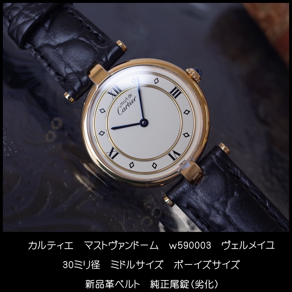 カルティエ マストヴァンドーム W590003 ヴェルメイユ 31ミリ径 ボーイズ 純正尾錠...