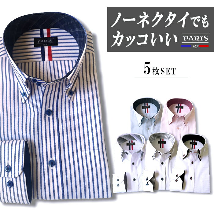 PARIS16e ワイシャツ 長袖 おしゃれ セット 形態安定 5枚セット カッターシャツ ビジネス Yシャツ ドレスシャツ ボタンダウン 仕事 ビジネス パー...
