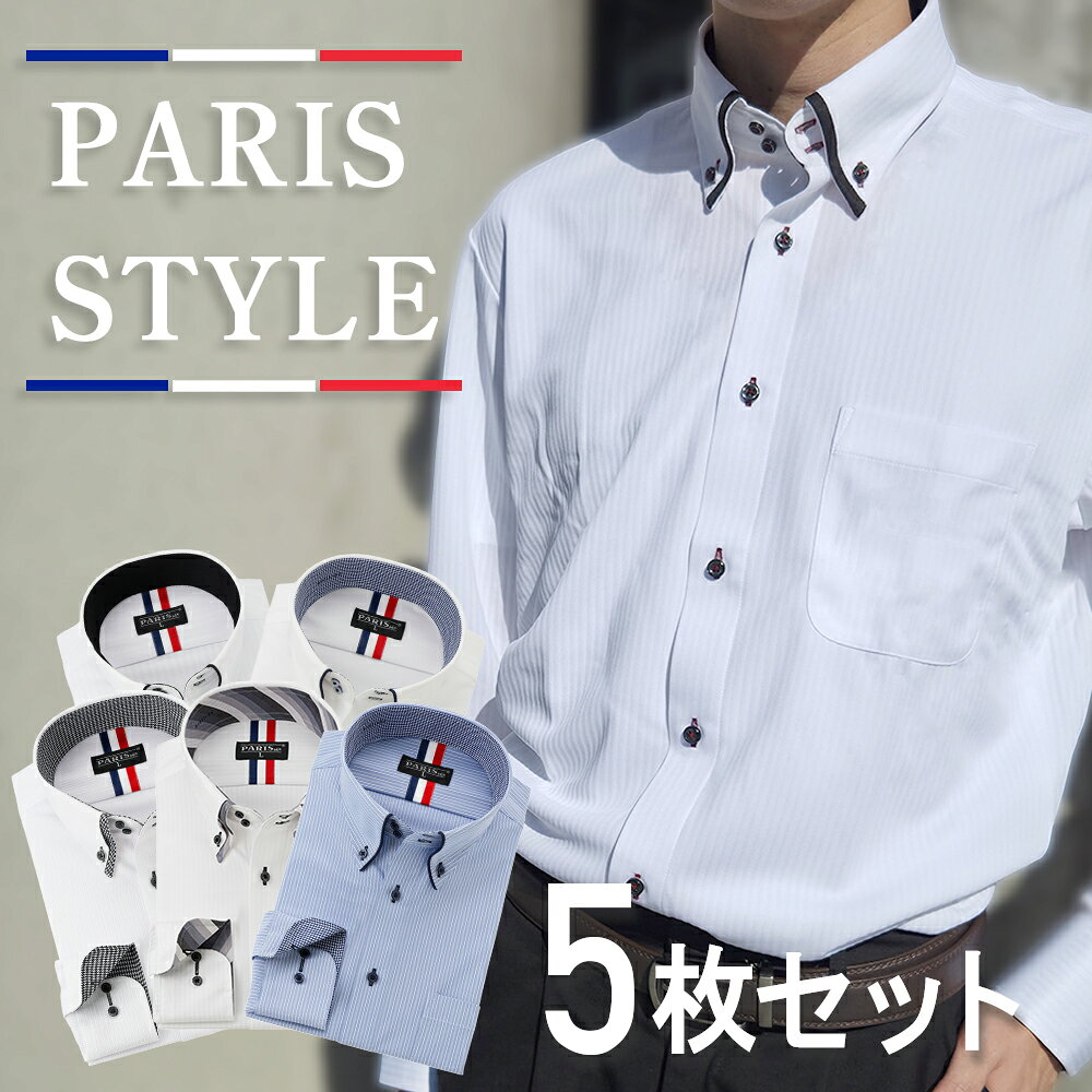 ＼数量限定｜レビュー投稿でプレゼント／PARIS16e ワイシャツ ノーアイロン 長袖 おしゃれ セット 5枚セット カッターシャツ ビジネス Yシャツ ドレスシャツ ボタンダウン 仕事 ビジネス パーティ 結婚式 大きいサイズ 白/ブルー/グレー M-3L
