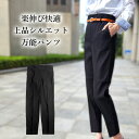 ストレッチ イージーパンツ テーパードパンツ スラックス オフィスカジュアル レディース