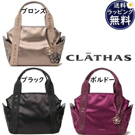 クレイサス CLATHAS ショルダーバッグ ガルブ 2WAY