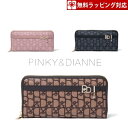 ピンキー&ダイアン 長財布 レディース 【送料無料】【ラッピング無料】ピンキー＆ダイアン Pinky&Dianne 長財布 パドロック ラウンドファスナー長財布 メンズ レディース ブランド 正規品 新品 ギフト プレゼント 人気 おすすめ