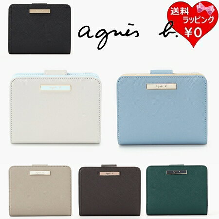 Rakuten - 【無料ラッピング】 アニエスべー agnes b 財布 折財布 ウォレット ブランド 正規品 新品 ギフト プレゼント 人気 おすすめ 誕生日 記念日 クリスマス 送料無料