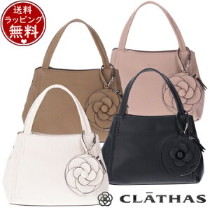 【4/21までの限定クーポン配布中】【4/20まで!期間限定お値下げ中】 クレイサス CLATHAS バッグ ハンドバッグ ショルダーバッグ デュランス 2wayバッグ