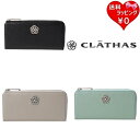 【送料無料】【ラッピング無料】クレイサス CLATHAS 長財布 キャルサ ラウンド薄マチ長財布 ブランド 正規品 新品 ギフト プレゼント 人気 おすすめ