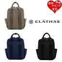 【SALE】【送料無料】【ラッピング無料】クレイサス CLATHAS リュック レザン バックパック ブランド 正規品 新品 ギフト プレゼント 人気 おすすめ 誕生日 記念日 クリスマス(4)