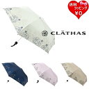 【送料無料】【ラッピング無料】クレイサス CLATHAS 折りたたみ傘 フラワーカメリア折り畳み傘 晴雨兼用 傘