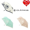 【送料無料】【ラッピング無料】クレイサス CLATHAS 折りたたみ傘パネルビッグカメリア折り畳み傘 雨用傘 傘