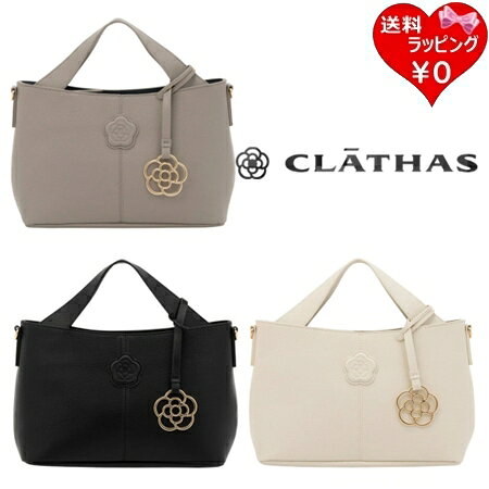 Rakuten - 【SALE】 【無料ラッピング】 クレイサス CLATHAS ハンドバッグ ショルダーバッグ デポ 2WAY レディース ブランド 正規品 新品 ギフト プレゼント 人気 おすすめ 誕生日 記念日 クリスマス 送料無料