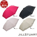 【送料無料】【ラッピング無料】ジルスチュアート JILLSTUART 傘 アンブレラ パラソル 晴雨兼用傘 折りたたみ傘 マーカーペインティング刺しゅう ブランド 正規品 新品 ギフト プレゼント 人気 おすすめ 誕生日 記念日 クリスマス