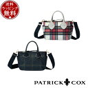 【送料無料】【ラッピング無料】パトリックコックス PATRICK COX バッグ ハンドバッグ パターン 2WAYミニハンド ブランド 正規品 新品 ギフト プ...