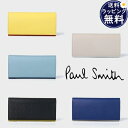 【送料無料】【ラッピング無料】ポールスミス Paul Smith 長財布 クラシックエンボス メンズ レディース ブランド 正規品 新品 ギフト プレゼント 人気 おすすめ