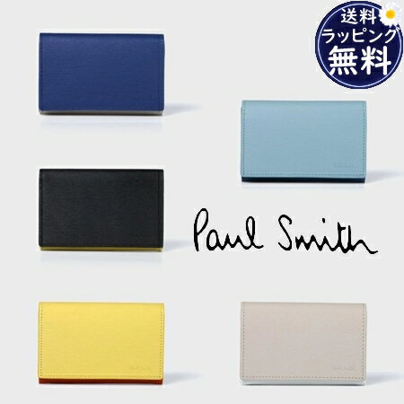 【SALE】【送料無料】【ラッピング無料】ポールスミス Paul Smith カードケース クラシックエンボス 名刺入れ メンズ レディース ブランド 正規品 新品 ギフト プレゼント 誕生日 *