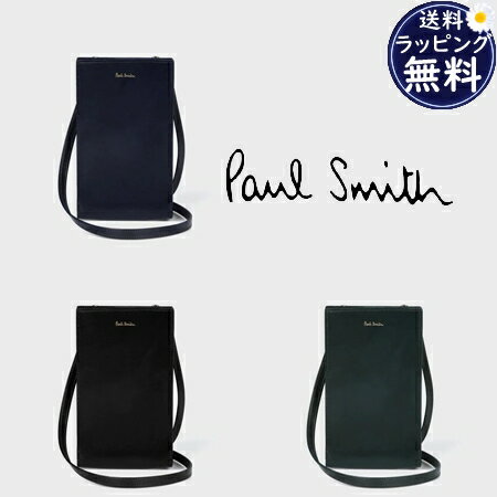 ポールスミス バッグ メンズ 【送料無料】【ラッピング無料】ポールスミス Paul Smith ネックポーチ 財布 ベジタン メンズ レディース ブランド 正規品 新品 ギフト プレゼント 人気 おすすめ