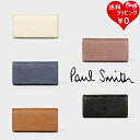 【SALE】【送料無料】【ラッピング無料】ポールスミス Paul Smith キーケース インカスレザー メンズ レディース ブランド 正規品 新品 ギフト プレゼント ホワイトデー 一粒万倍日