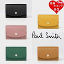 ポールスミス 名刺入れ（メンズ） 【送料無料】【ラッピング無料】ポールスミス Paul Smith カードケース カラートリム 名刺入れ メンズ レディース ブランド 正規品 新品 ギフト プレゼント 人気 おすすめ