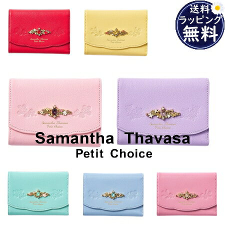 サマンサタバサプチチョイス Samantha Thavasa Petit Choice 折財布 ディズニーコレクション プリンセスシリーズ