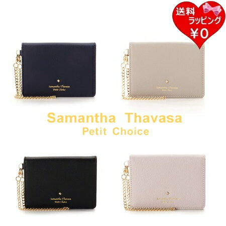 【無料ラッピング】 サマンサタバ