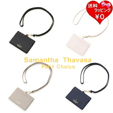 【SALE】【送料無料】【ラッピング無料】サマンサタバサプチチョイス Samantha Thavasa Petit Choice IDケース シンプルストーン レディース ブランド 正規品 新品 ギフト プレゼント 人気 おすすめ