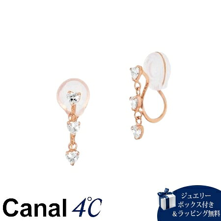 【無料ラッピング】 カナルヨンドシー Canal 4℃ カナル4℃ シルバー イヤリング キュービックジルコニア ブランド 正規品 新品 ギフト プレゼント 人気 おすすめ 誕生日 記念日 クリスマス 送料無料