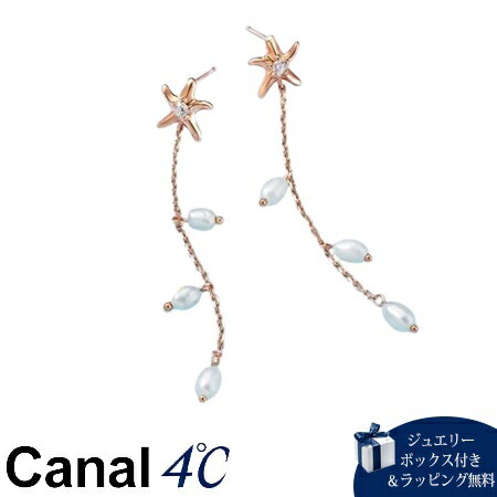 Rakuten - 【SALE】カナルヨンドシー Canal 4℃ カナル4℃ シルバー ピアス 淡水パール 送料無料 ラッピング無料