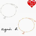 【送料無料】【ラッピング無料】アニエスベー agnes b ブレスレット BRACELET BRACELET COLOR CHAIN 人気 おすすめ ブランド ...