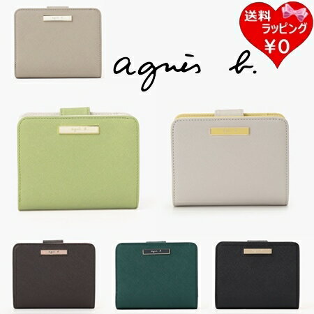【送料無料】【ラッピング無料】アニエスベー agnes b 折財布 ウォレット ブランド 正規品 新品 ギフト プレゼント 人気 おすすめ 誕生日 記念日 クリスマス 【送料無料】【ラッピング無料】アニエスベー agnes b 折財布 ウォレット ブランド 正規品 新品 ギフト プレゼント 人気 おすすめ 誕生日 記念日 クリスマス