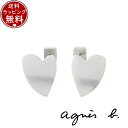 【送料無料】【ラッピング無料】アニエスベー agnes b ピアス PIERCE ハートピアスドイヤリング シルバー ブランド 正規品 新品 ギフト プレゼント...