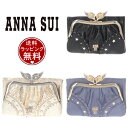 【送料無料】【ラッピング無料】アナスイ ANNASUI 折財布 ニケ 口金二つ折り財布 メンズ レディース ブランド 正規品 新品 ギフト プレゼント 人気 おすすめ