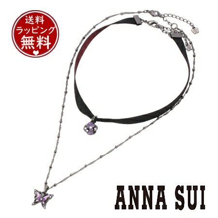 【送料無料】【ラッピング無料】アナスイ ANNASUI ネックレス チョーカー 蝶モチーフネックレス バラモチーフチョーカー 2点セット パープル メンズ レディース ブランド 正規品 新品 ギフト プレゼント 人気 おすすめ