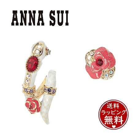 【無料ラッピング】 アナスイ ANNASUI ピアス 蛇モチーフピアス ホワイトミックス メンズ レディース ブランド 正規品 新品 ギフト プレゼント 人気 おすすめ 誕生日 記念日 クリスマス 送料無料