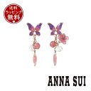 アナスイ ピアス 【送料無料】【ラッピング無料】アナスイ ANNASUI ピアス 蝶 桜モチーフ アシンメトリーピアス ピンク メンズ レディース ブランド 正規品 新品 ギフト プレゼント 人気 おすすめ