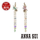 【送料無料】【ラッピング無料】アナスイ ANNASUI イヤリング シノワズリテイスト バタフライモチーフ アシンメトリーイヤリング マルチカラー メンズ レディース ブランド 正規品 新品 ギフト プレゼント 人気 おすすめ