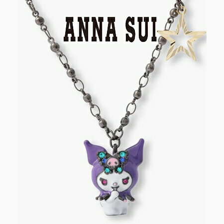 【送料無料】【ラッピング無料】アナスイ ANNASUI ネックレス ANNA SUI クロミ ネックレス巾着セット パープル ブランド 正規品 新品 ギフト プレゼント 人気 おすすめ