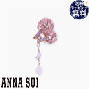【送料無料】【ラッピング無料】アナスイ ANNASUI イヤーカフ 八重桜モチーフ ブランド 正規品 新品 ギフト プレゼント 人気 おすすめ 誕生日 記念日 ...