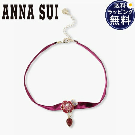 【SALE】アナスイ ANNASUI チョーカー 薔薇モチーフ 送料無料 ラッピング無料