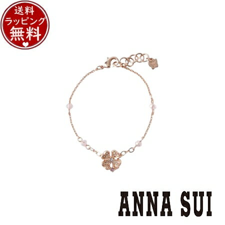 【クーポン対象】 【無料ラッピング】 アナスイ ANNASUI アクセサリー クローバーモチーフ ブレスレット ピンク ブランド 正規品 新品 ギフト プレゼン...
