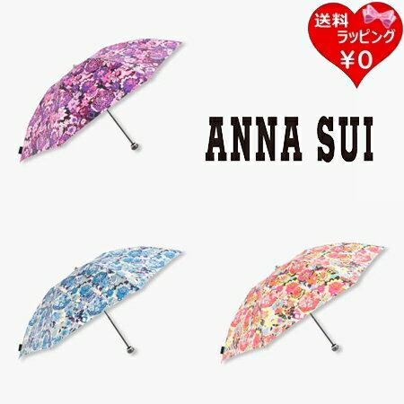 【クーポン対象】 【無料ラッピング】 アナスイ ANNASUI 傘 折りたたみ傘 ミニ傘 リゾート柄雨傘 ブランド 正規品 新品 ギフト プレゼント 人気 おす...