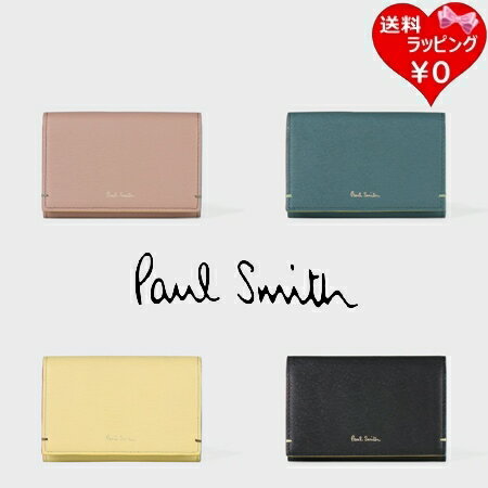 ポールスミス 名刺入れ（メンズ） 【送料無料】【ラッピング無料】ポールスミス Paul Smith カードケース カラードエッジ 名刺入れ レディース * ブランド 正規品 新品 ギフト プレゼント 人気 おすすめ *