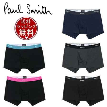 楽天PARIS LOUNGE パリスラウンジ【SALE】【送料無料】【ラッピング無料】ポールスミス Paul Smith ボクサーパンツ カラーロゴ アンダーウェア ブランド 正規品 新品 ギフト プレゼント 人気 おすすめ