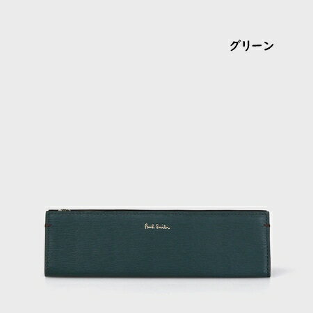 【送料無料】【ラッピング無料】ポールスミス Paul Smith ペンケース カラードエッジ AW24 ブランド 正規品 新品 ギフト プレゼント 人気 おすすめ 誕生日 記念日 クリスマス