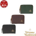 ヴィヴィアンウエストウッド 【送料無料】【ラッピング無料】ヴィヴィアン ウエストウッド Vivienne Westwood 財布 コインケース カラーブロック 小銭入れ