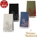 ◆【送料無料】【ラッピング無料】ヴィヴィアン ウエストウッド Vivienne Westwood マフラー ストール リバーシブル ウールマフラー ブランド 正規品 新品 ギフト プレゼント 人気 おすすめ 誕生日 記念日 クリスマス