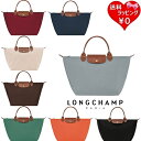 【送料無料】【ラッピング無料】ロンシャン LONGCHAMP ハンドバッグ ル プリアージュ オリジナル M トップハンドルバッグ リサイクルキャンバス サステ...