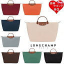 【送料無料】【ラッピング無料】ロンシャン LONGCHAMP ボストンバッグ トートバッグ ル プリアージュ オリジナル Lトラベルバッグ 軽量 ブランド 正規品 新品 ギフト プレゼント 人気 おすすめ 誕生日 記念日 クリスマス(4)