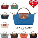 【送料無料】【ラッピング無料】ロンシャン LONGCHAMP ポーチ ル プリアージュ オリジナル ハンドル付きポーチ 軽量 サステナブル ブランド 正規品 新...