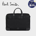 【送料無料】【ラッピング無料】ポールスミス Paul Smith ビジネスバッグ シャドーストライプ 2WAY ブリーフケース 軽量 ブラック ブランド 正規品...