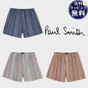 【送料無料】【ラッピング無料】ポールスミス Paul Smith トランクス シグネチャーストライプ 綿100% ブランド 正規品 新品 ギフト プレゼント 人...