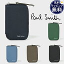 【SALE】【送料無料】【ラッピング無料】ポールスミス Paul Smith スマートキー カードケース ブライトストライププラー SS24
