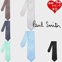 【送料無料】【ラッピング無料】ポールスミス Paul Smith ネクタイ ソリッドカラー タイ 日本製 シルク100%
